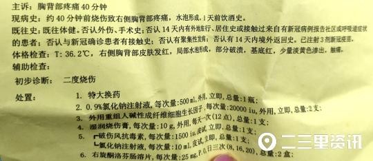 男子在咸陽一足浴店拔罐技師不慎引燃酒精致男子燒傷