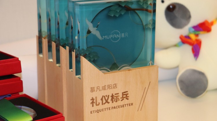 慕凡·咸陽店即將起航