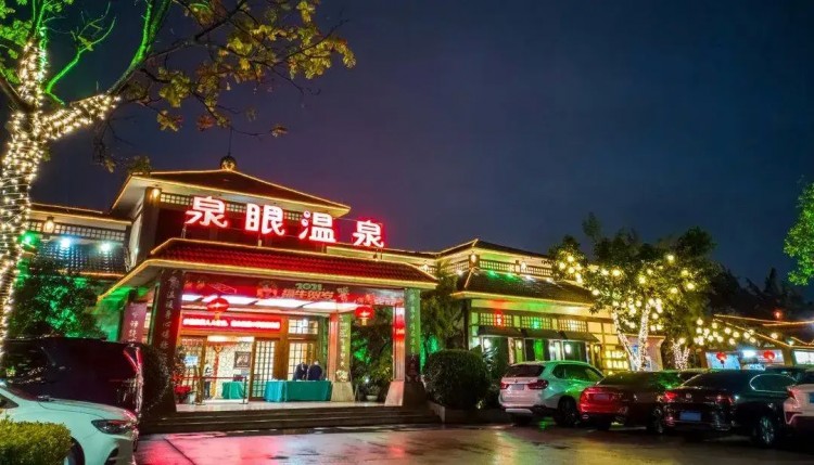 廣東中山旅行嘆泉眼溫泉吃足3餐+50多個泡池任泡2天1夜平靚正