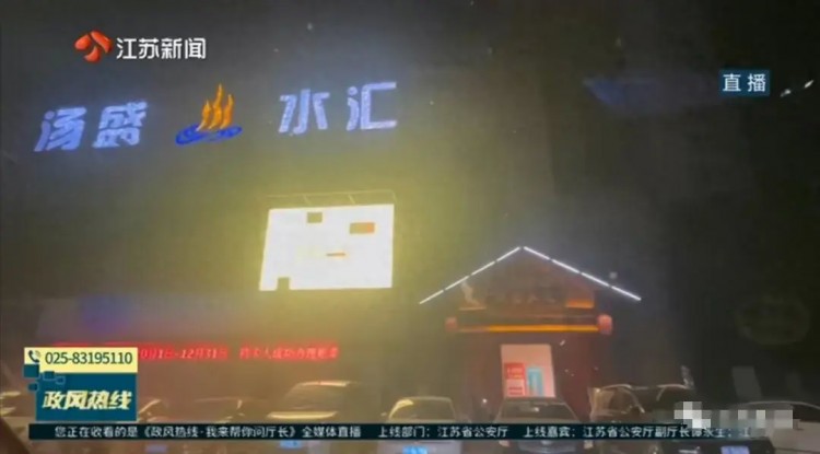 淮安洗浴中心事件再次發酵，警方態度引發爭議，網友眾怒幾乎爆發！