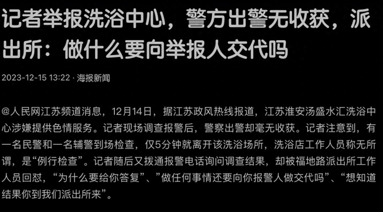 火了！淮安這家水療暗訪視頻一曝光網友留言炸了事件后續來了