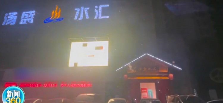 火了！淮安這家水療暗訪視頻一曝光網友留言炸了事件后續來了