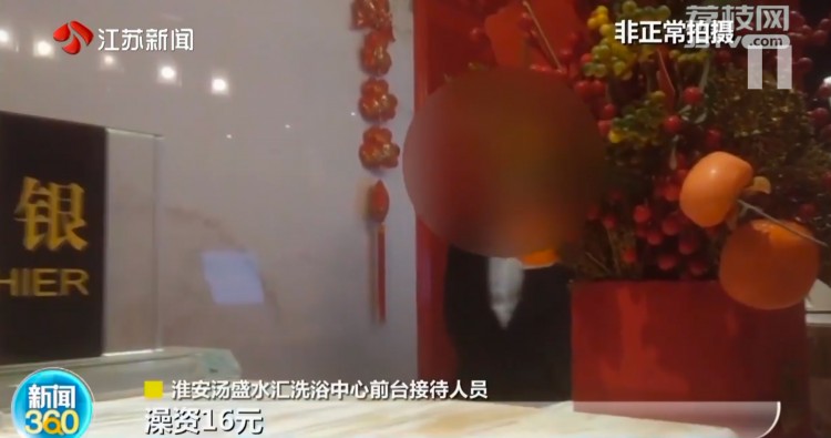 火了！淮安這家水療暗訪視頻一曝光網友留言炸了事件后續來了