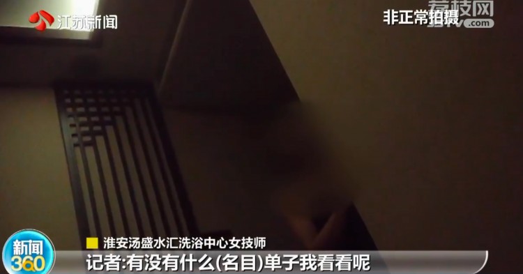 火了！淮安這家水療暗訪視頻一曝光網友留言炸了事件后續來了