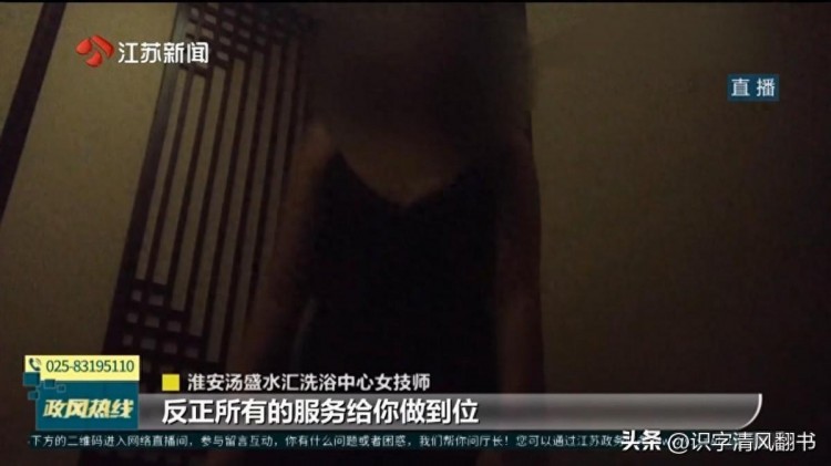 尷尬，江蘇淮安某洗浴中心干的臟事，警察同志又該忙了