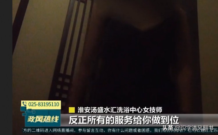 糗大了江蘇淮安某洗浴中心干的齷齪事警察同志又該忙了
