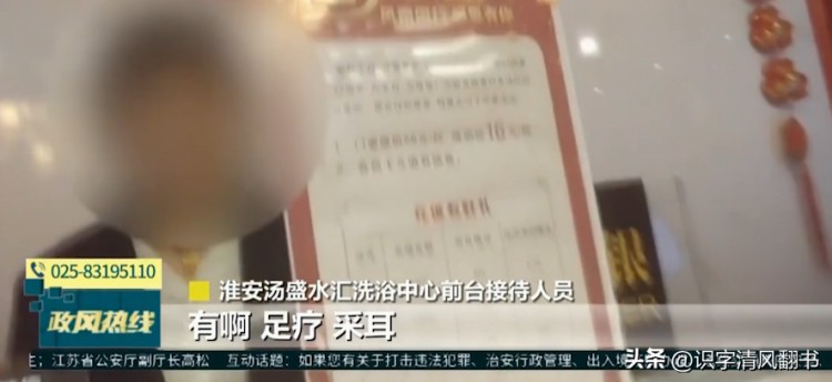 糗大了江蘇淮安某洗浴中心干的齷齪事警察同志又該忙了