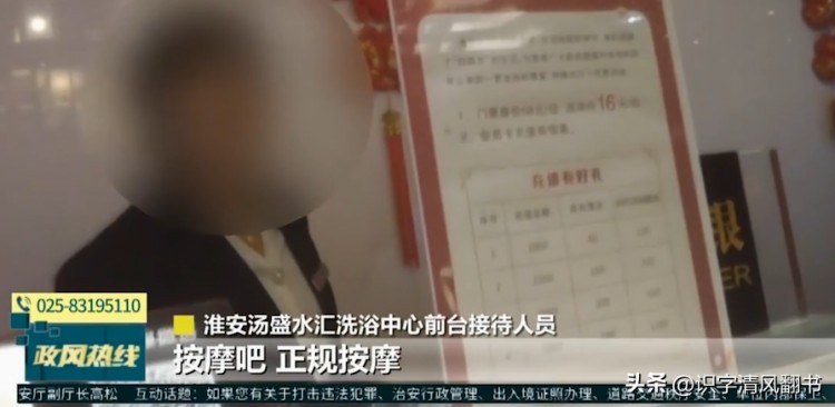糗大了江蘇淮安某洗浴中心干的齷齪事警察同志又該忙了