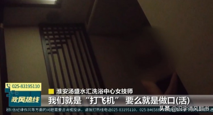 糗大了江蘇淮安某洗浴中心干的齷齪事警察同志又該忙了