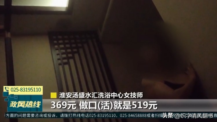 糗大了江蘇淮安某洗浴中心干的齷齪事警察同志又該忙了