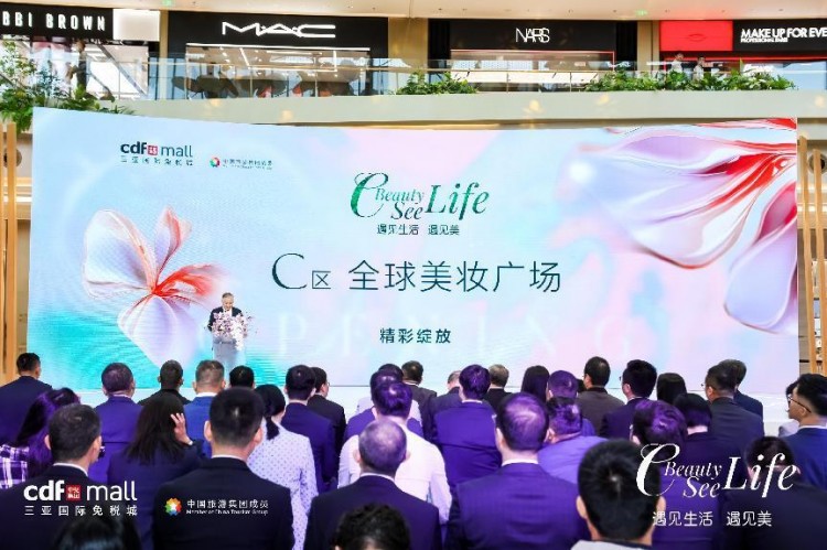 中免深耕海南誠意巨獻全球美妝廣場——cdf三亞國際免稅城C區精彩綻放