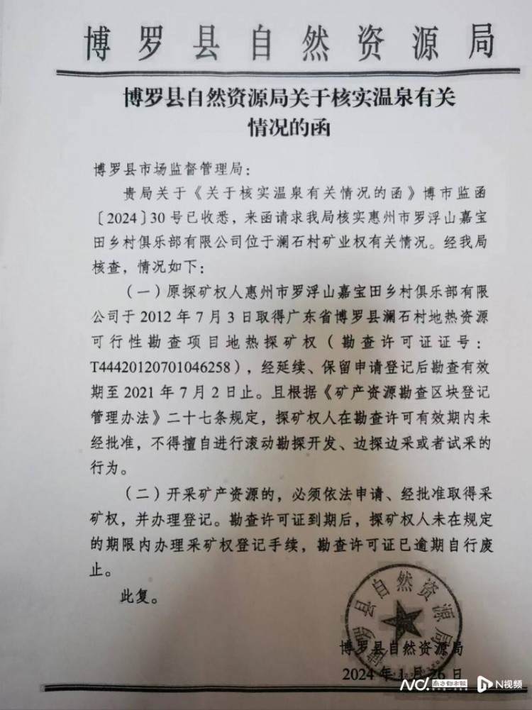 新聞追蹤:部分假溫泉企業已被立案惠州擬開展專項整治