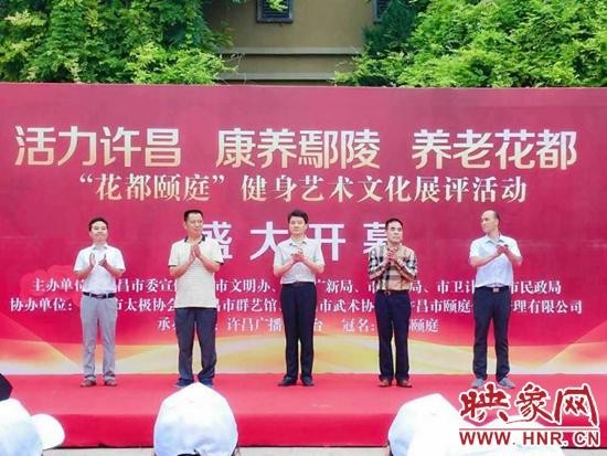 許昌鄢陵打造國家級養老示范基地花都先行