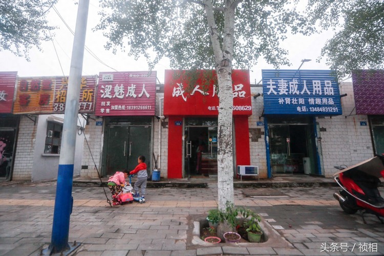 陜西榆林一學校旁100米街道分布著數家夫妻用品店按摩店