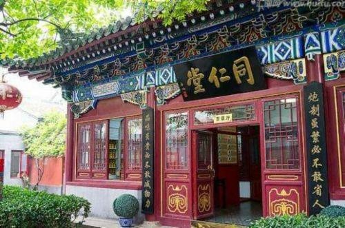 北京有個同仁堂 九江有一座杏林中醫(yī)館