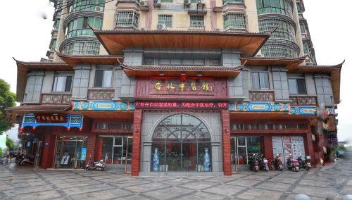 北京有個同仁堂九江有一個杏林中醫館