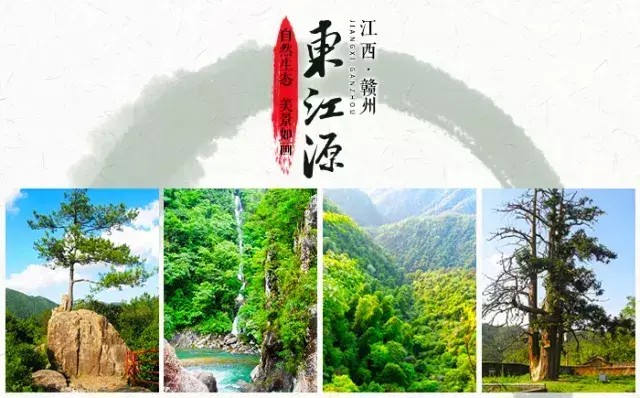 客家民居田園風光——贛州三百山熱泉河溫泉度假村