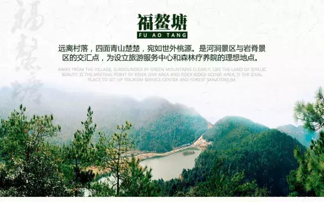 客家民居田園風光——贛州三百山熱泉河溫泉度假村
