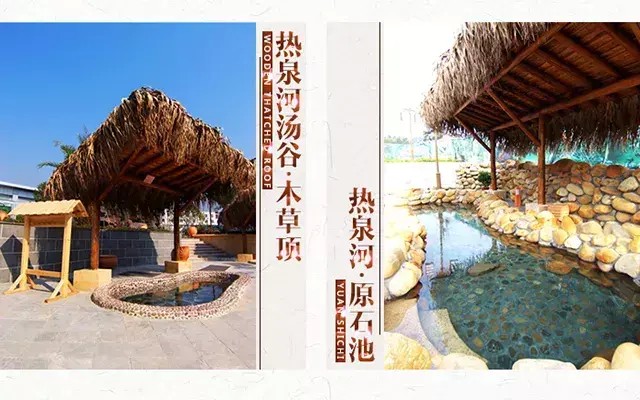 客家民居田園風光——贛州三百山熱泉河溫泉度假村