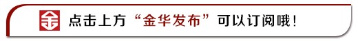 一年美出12種味道這就是我大金華！今年的旅行計劃小布都給你列好了