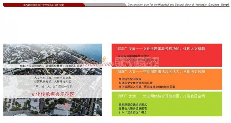 關(guān)于《贛州姚衙前歷史文化街區(qū)修繕整治規(guī)劃》公示的公告