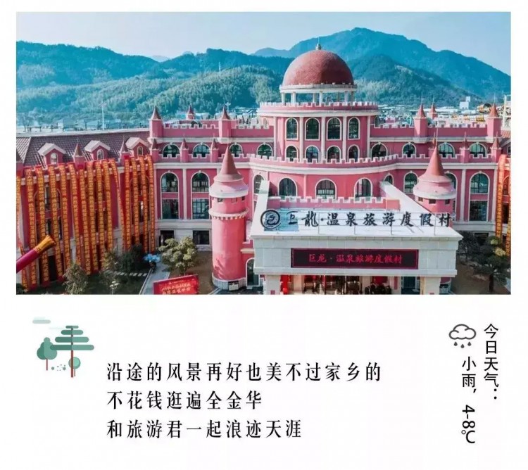 不花一分錢游遍全金華！解鎖游玩新姿勢2019版積分簽到全攻略在此！