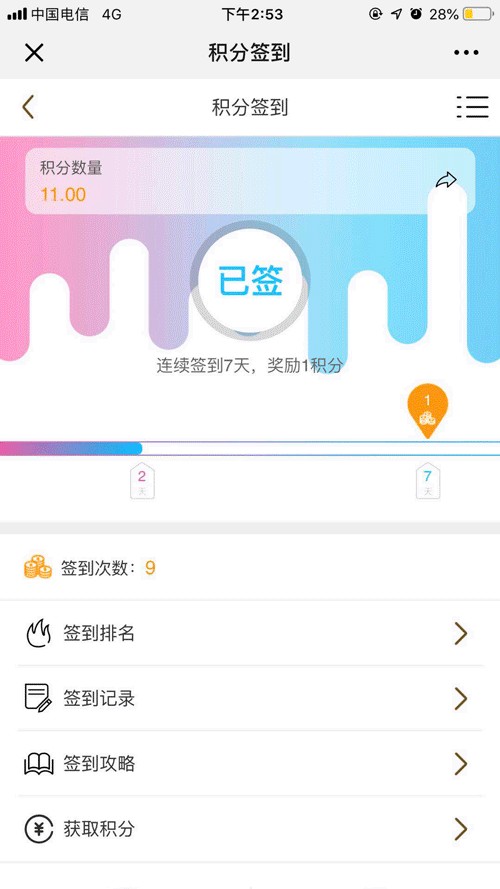 不花一分錢游遍全金華！解鎖游玩新姿勢2019版積分簽到全攻略在此！
