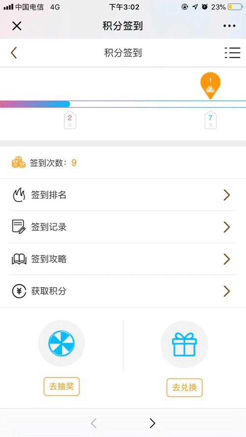 不花一分錢游遍全金華！解鎖游玩新姿勢2019版積分簽到全攻略在此！