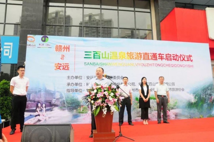 2019年安遠旅游直通車讓快樂加速讓旅行更美好!