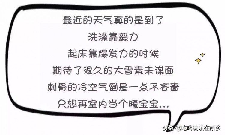 新鄉人寒冬必不可少的養生澡！
