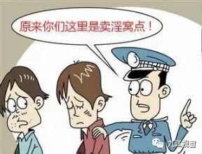 養生會所涉嫌賣淫警方一舉搗毀窩點！