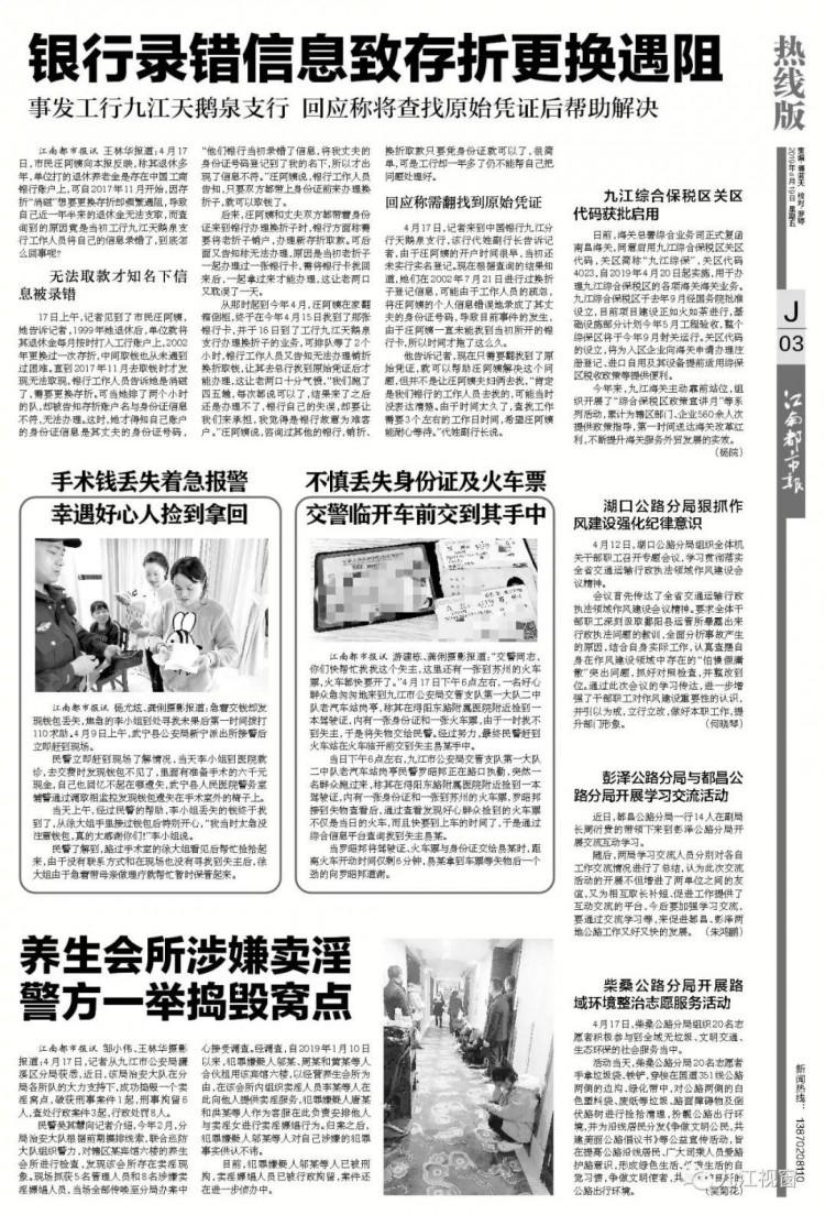 養生會所涉嫌賣淫警方一舉搗毀窩點！