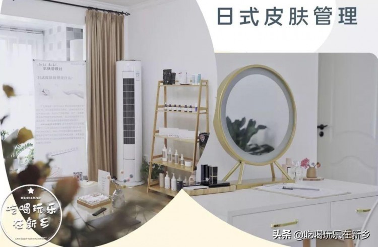 新鄉可以體驗的日式皮膚管理