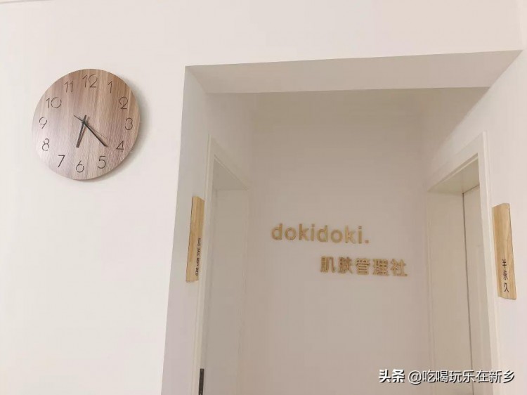 新鄉可以體驗的日式皮膚管理