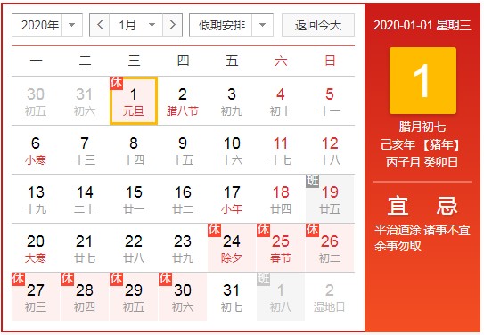 2020年金華人最強拼假攻略！請2天休10天！旅游達人們的人都收藏了！