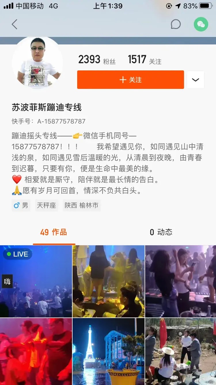 疫情還沒有結(jié)束，陜西榆林的一個娛樂場所如火如荼
