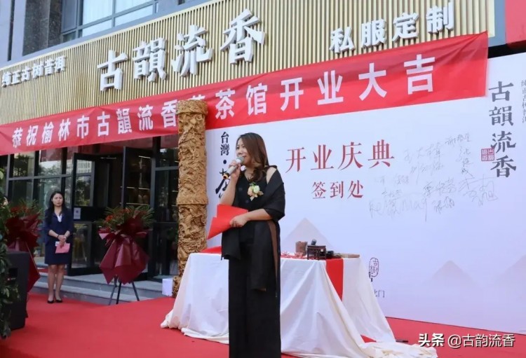 新店開(kāi)業(yè)|古韻流香榆林會(huì)館盛大開(kāi)業(yè)