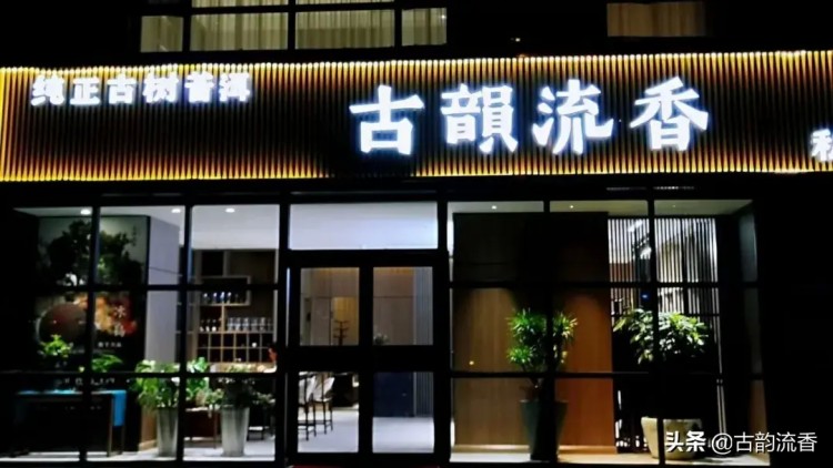 新店開(kāi)業(yè)|古韻流香榆林會(huì)館盛大開(kāi)業(yè)