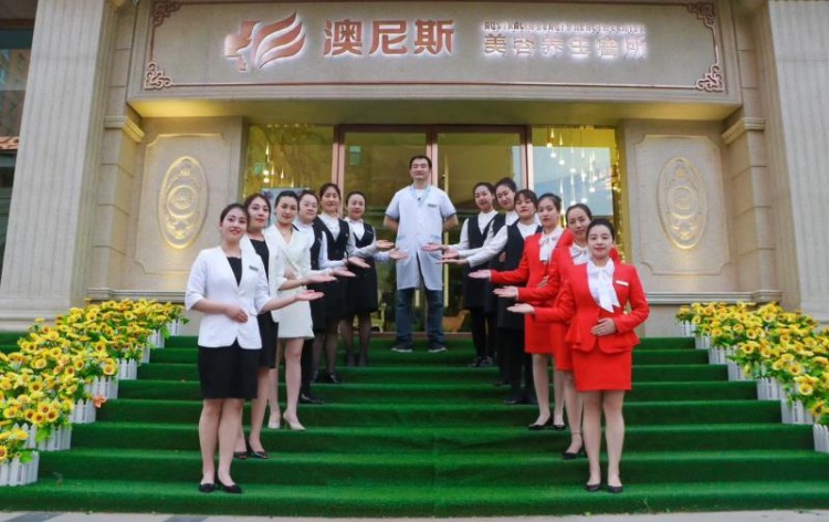 皮膚不好還怎么光彩奪目呢——澳尼斯美容SPA會(huì)所