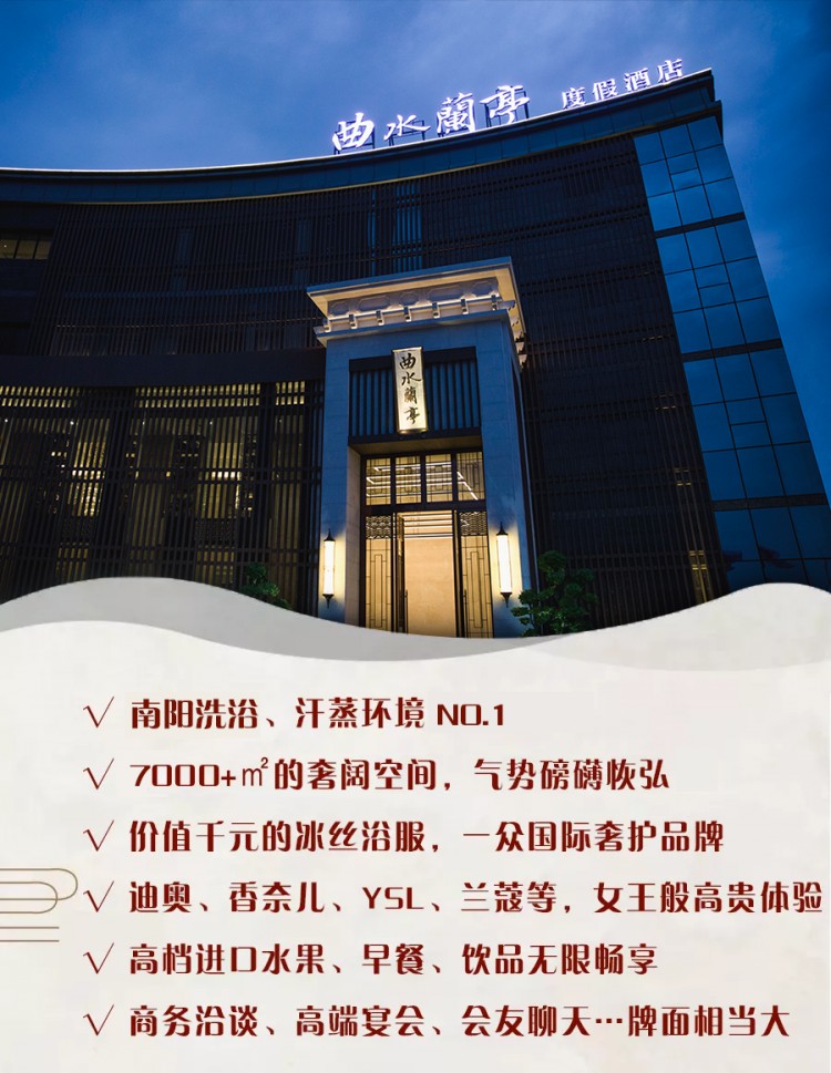 南陽最in水療圣地！被稱為洗浴界的愛馬仕你去過沒有