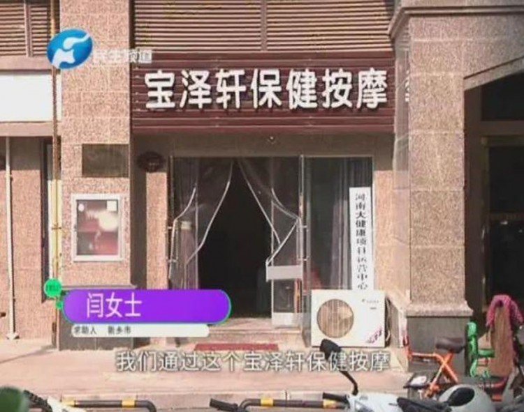 開按摩店的教別人針灸辦的證可以免除其他手續還揚言出事就去找老一
