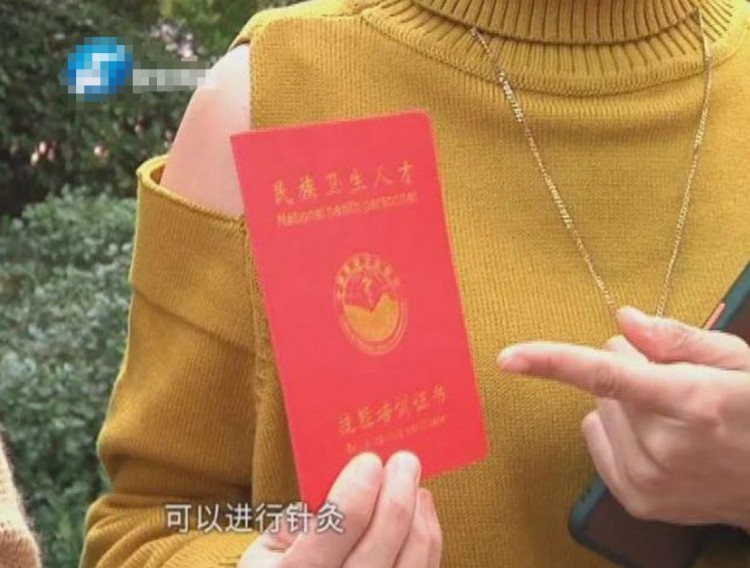 開按摩店的教別人針灸辦的證可以免除其他手續還揚言出事就去找老一