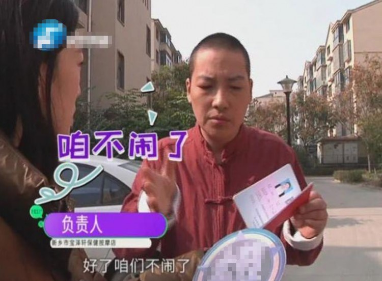 開按摩店的教別人針灸辦的證可以免除其他手續還揚言出事就去找老一