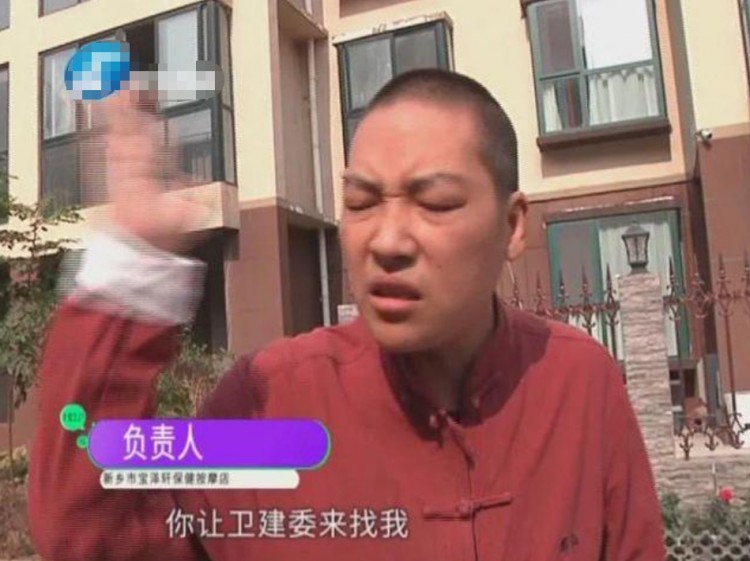 開按摩店的教別人針灸辦的證可以免除其他手續還揚言出事就去找老一