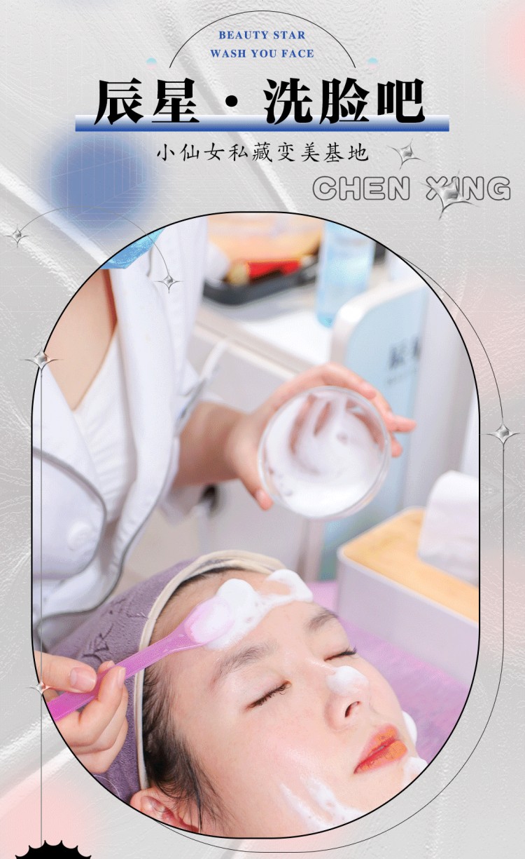 許昌居然有一家“專門給臉洗澡”的店！把男友的老臉都洗干凈了