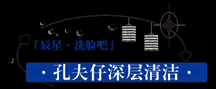 許昌居然有家專門給臉洗澡的店！把男朋友的老臉都洗干凈了