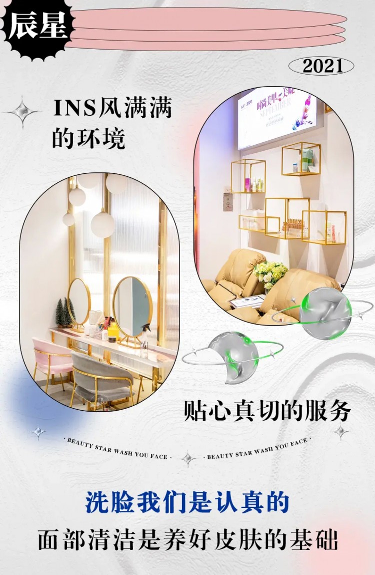 許昌居然有家專門給臉洗澡的店！把男朋友的老臉都洗干凈了