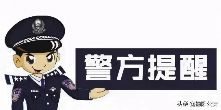 榆陽公安對涉黃足浴店零容忍！