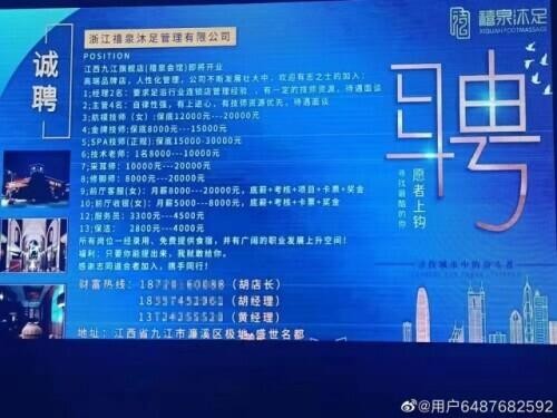 九江一足浴會所開在小學對面：市監(jiān)局稱合規(guī)教體局正協(xié)調處理