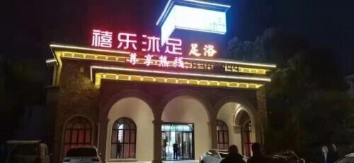 九江一足浴會所開在小學對面：市監(jiān)局稱合規(guī)教體局正協(xié)調處理